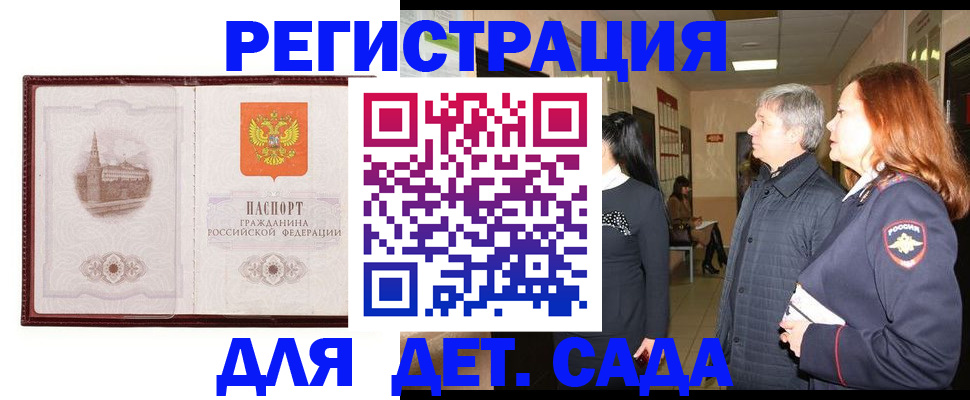 временная прописка в Сергаче