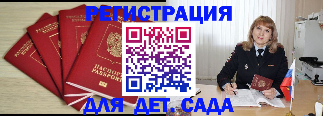 временная регистрация в квартире в Сергаче