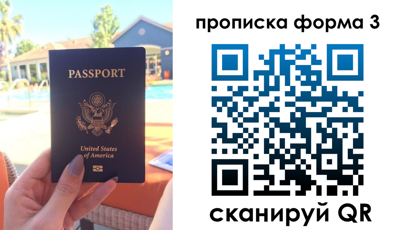 прописка штамп в Сергаче
