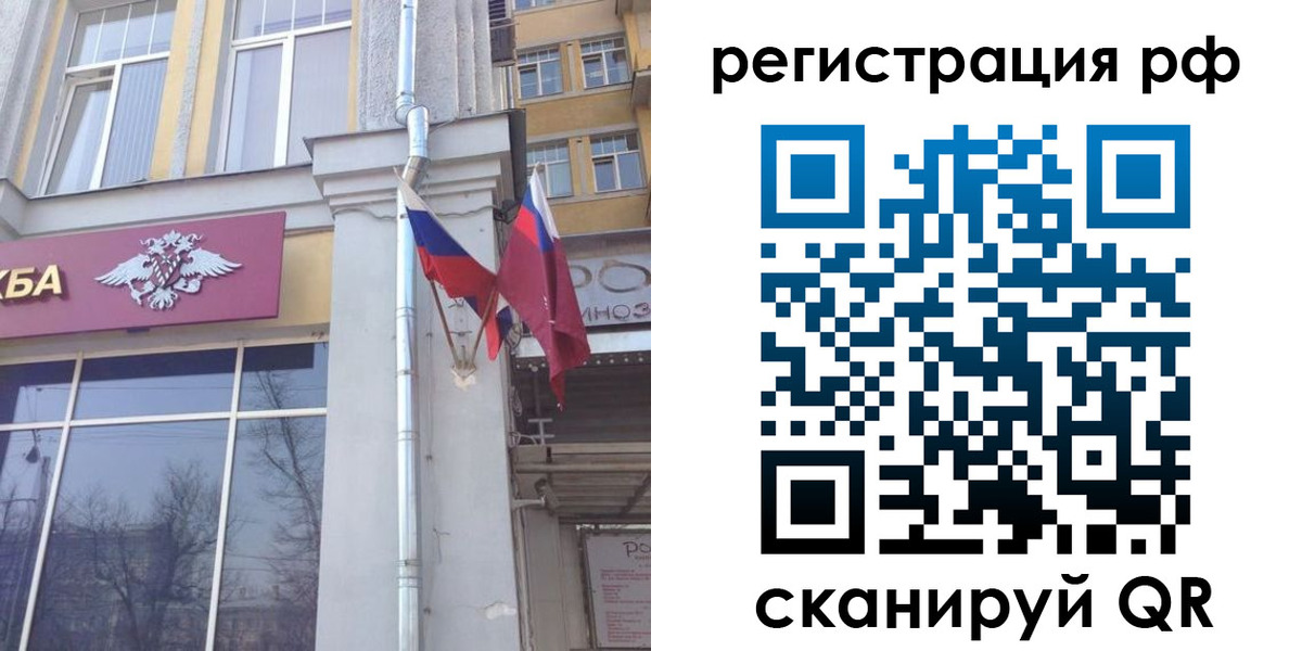 прописка от собственника в Сергаче