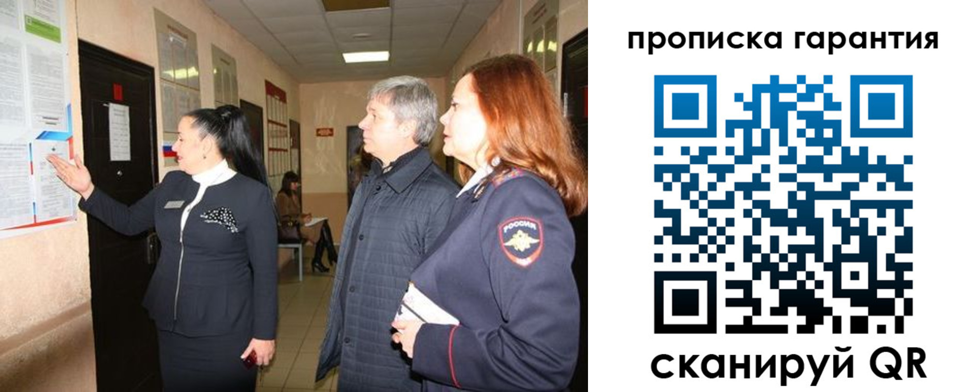 временная регистрация для всех в Сергаче