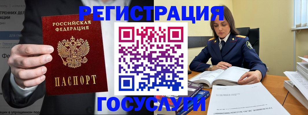 миграционный учет в Сергаче