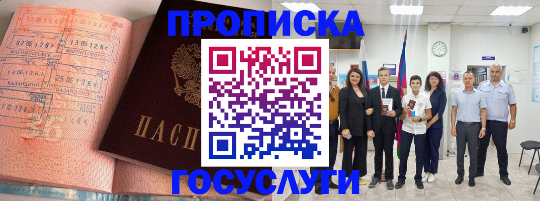 временная регистрация купить в Сергаче