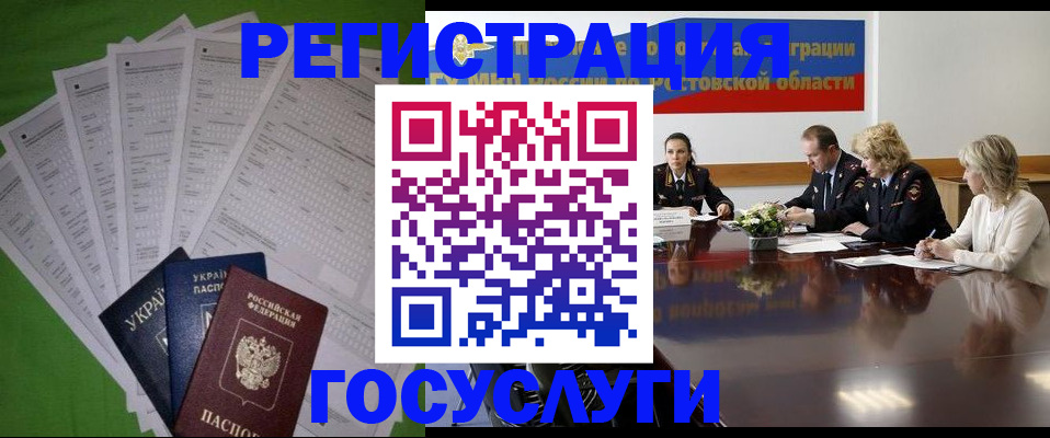 прописка от собственника в Сергаче