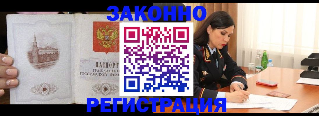 прописка от собственника в Сергаче