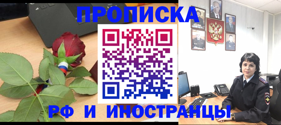 временная регистрация собственник в Сергаче