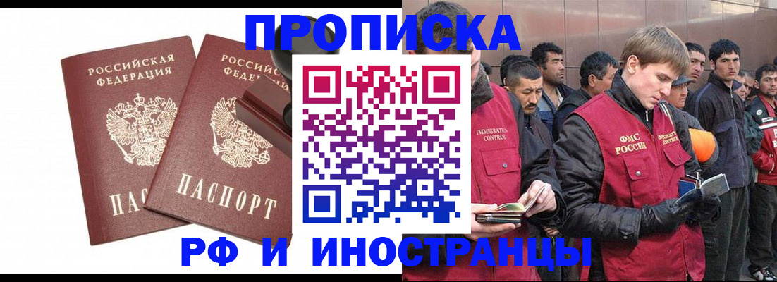 временная регистрация собственник в Сергаче