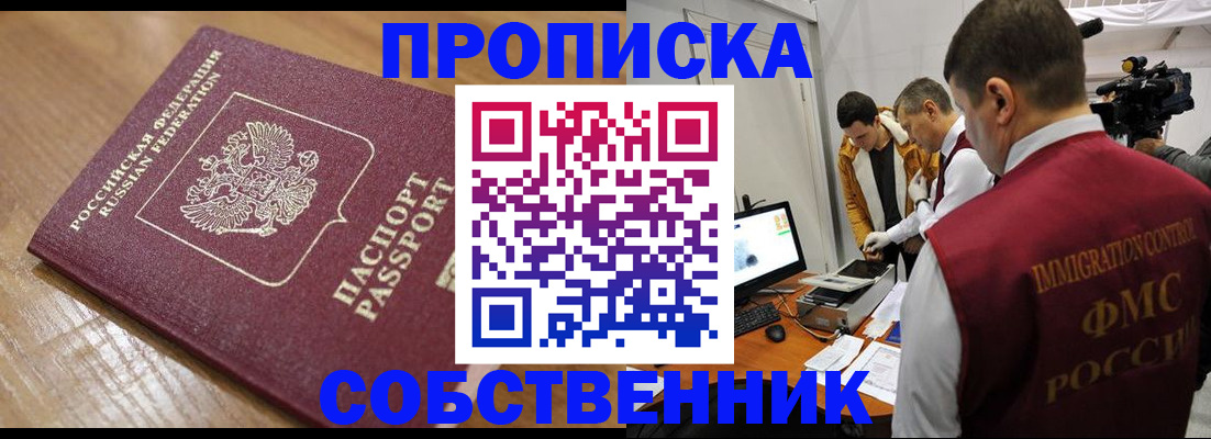 прописка для школы в Сергаче