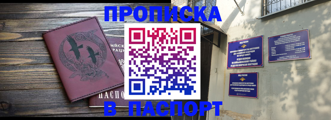 временная регистрация для школы в Сергаче