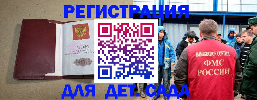 прописка в Сергаче